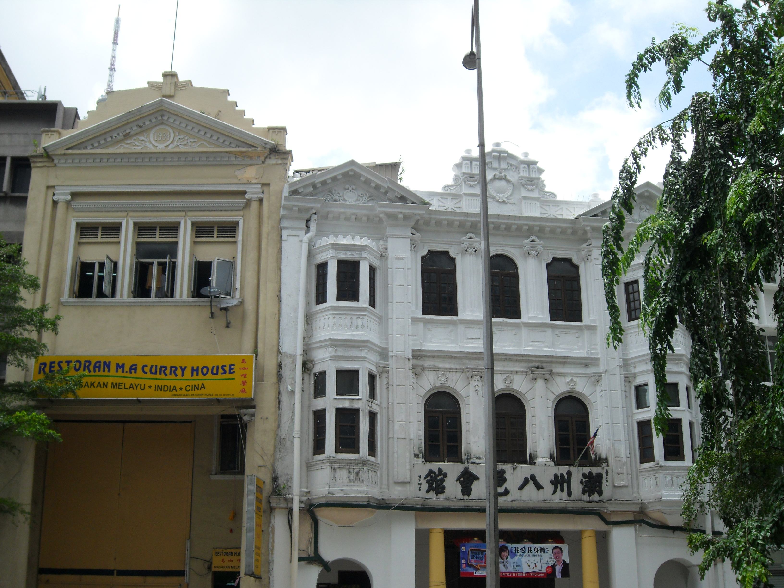 File 1930s Pre War Buildings Jalan Ampang Kl 6 Sep 2013 Jpg Wikimedia Commons