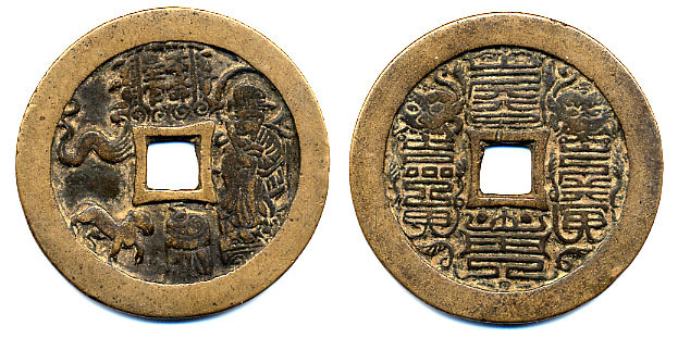 File:Chinese numismatic charms - Scott Semans C02.jpg