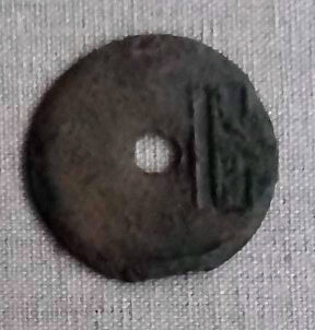 File:Circular Coin with Character "Yuan".jpg