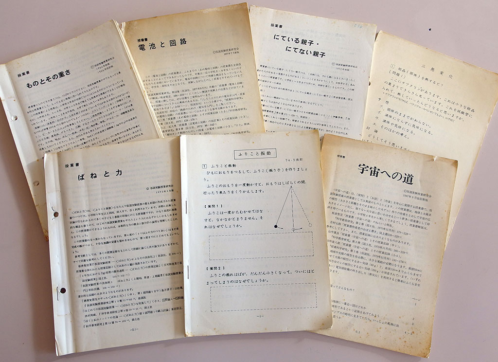 授業書 - Wikipedia