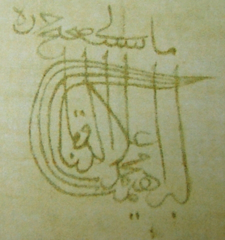 File:Ibrahim 1432.jp.jpg