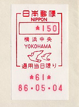 Japan stamp type PO12.jpg