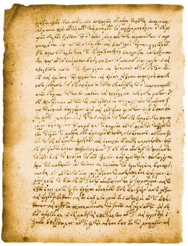 Letter of Clement to Theodore.jpg