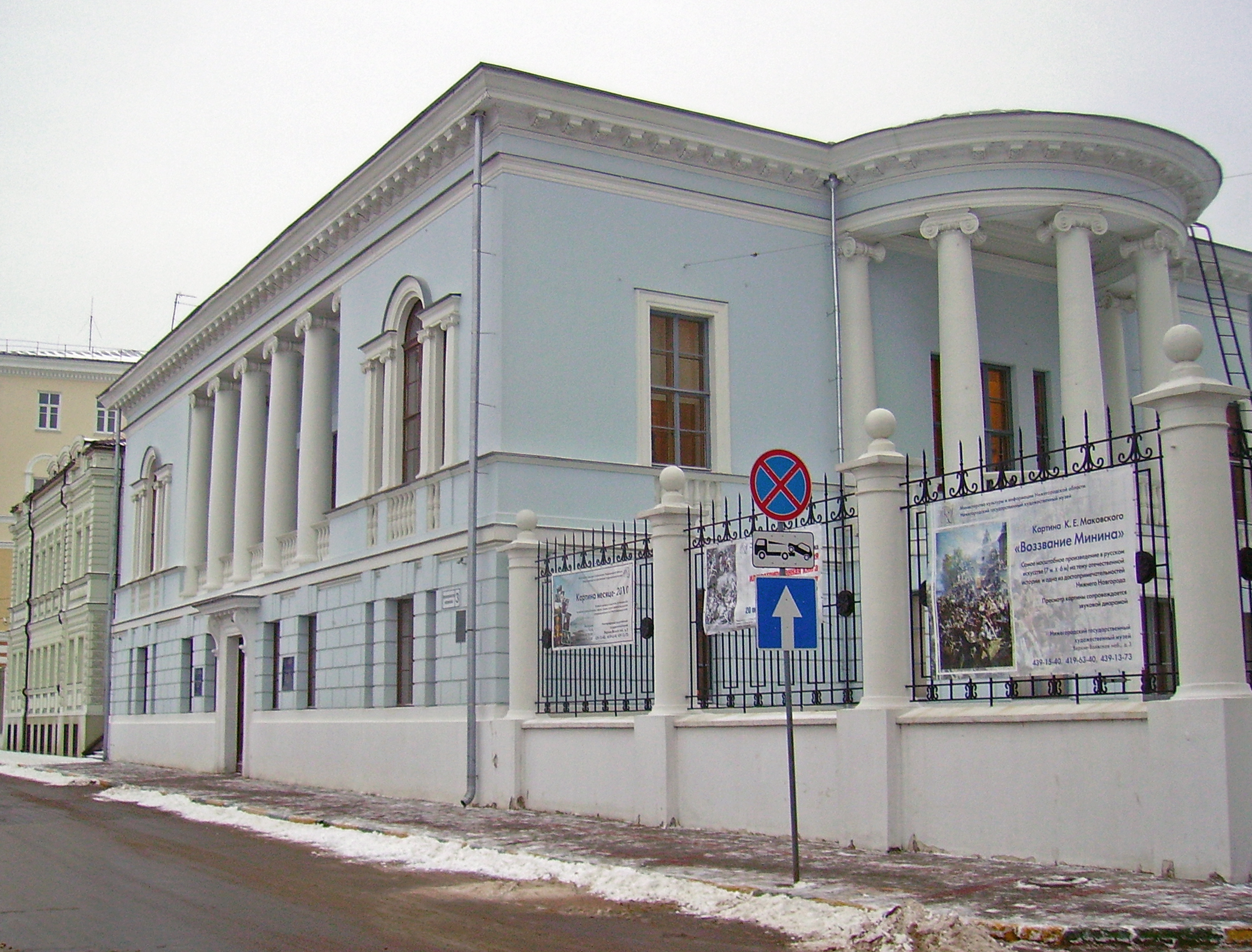 Музеи искусств нижний новгород. Дом Сироткина Нижегородский государственный художественный музей. Особняк купца Сироткина Нижний Новгород. Нижегородский художественный музей Верхневолжская набережная. Дом Сироткина в Нижнем Новгороде музей.