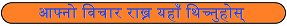Speedy delete contest button Nepali.png