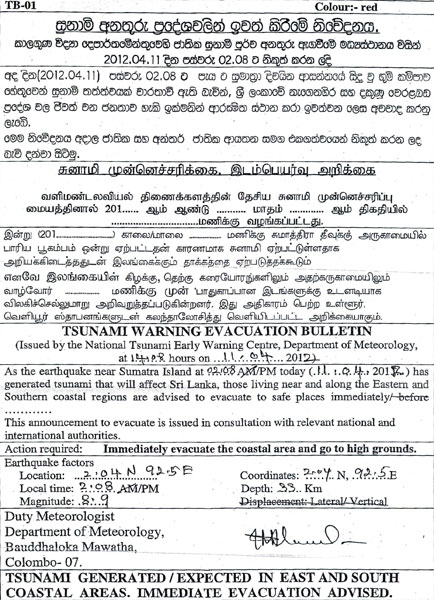File:Sri lanka DMC evacuation order issued 11 April.jpg