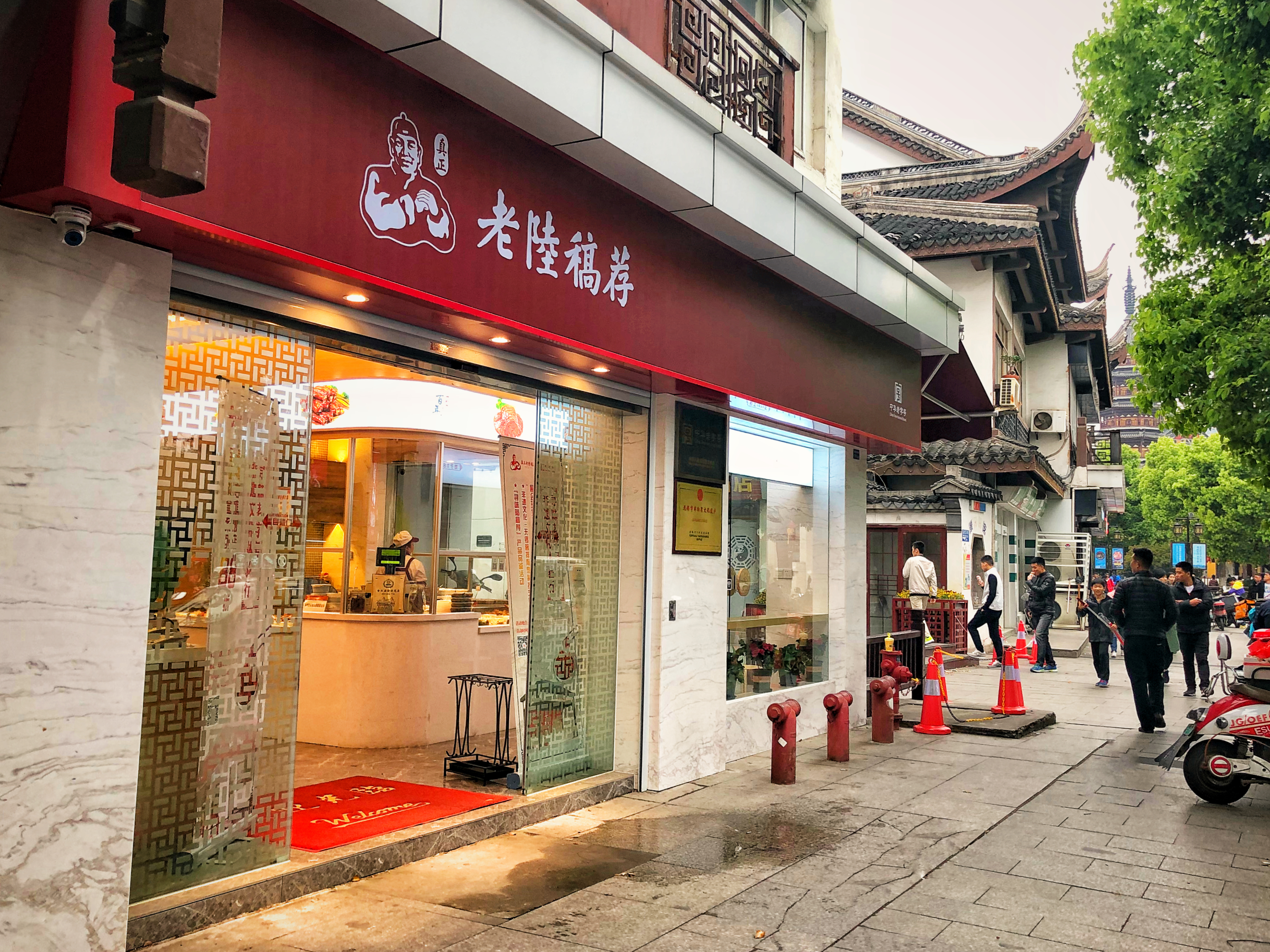 Wuxi_Lugaojian_Deli.jpg