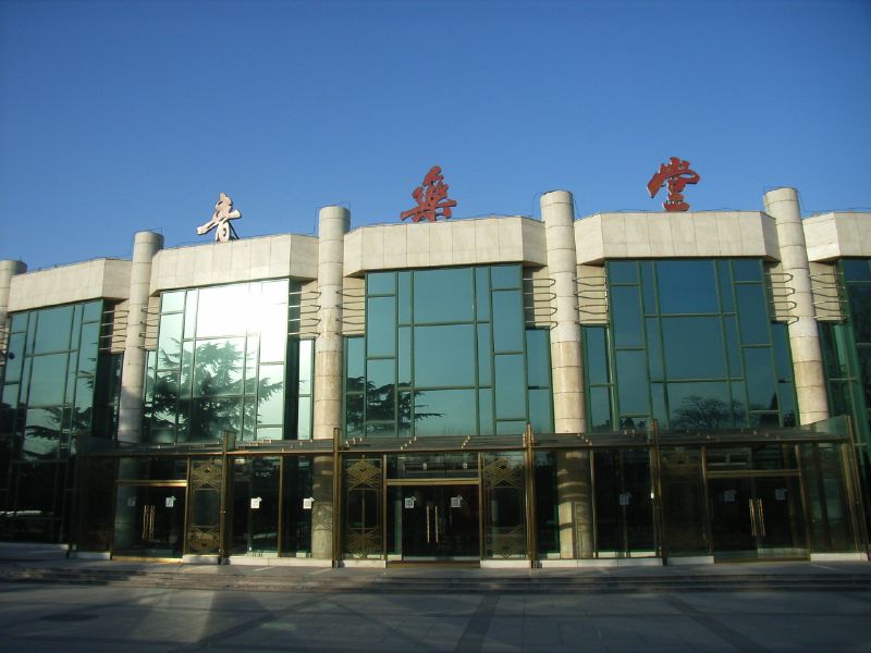 File:Zhongshan Music Hall pic 1.jpg