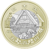 File:地方自治法施行60周年記念500円バイカラー・クラッド貨幣 岐阜県.jpg - Wikimedia Commons