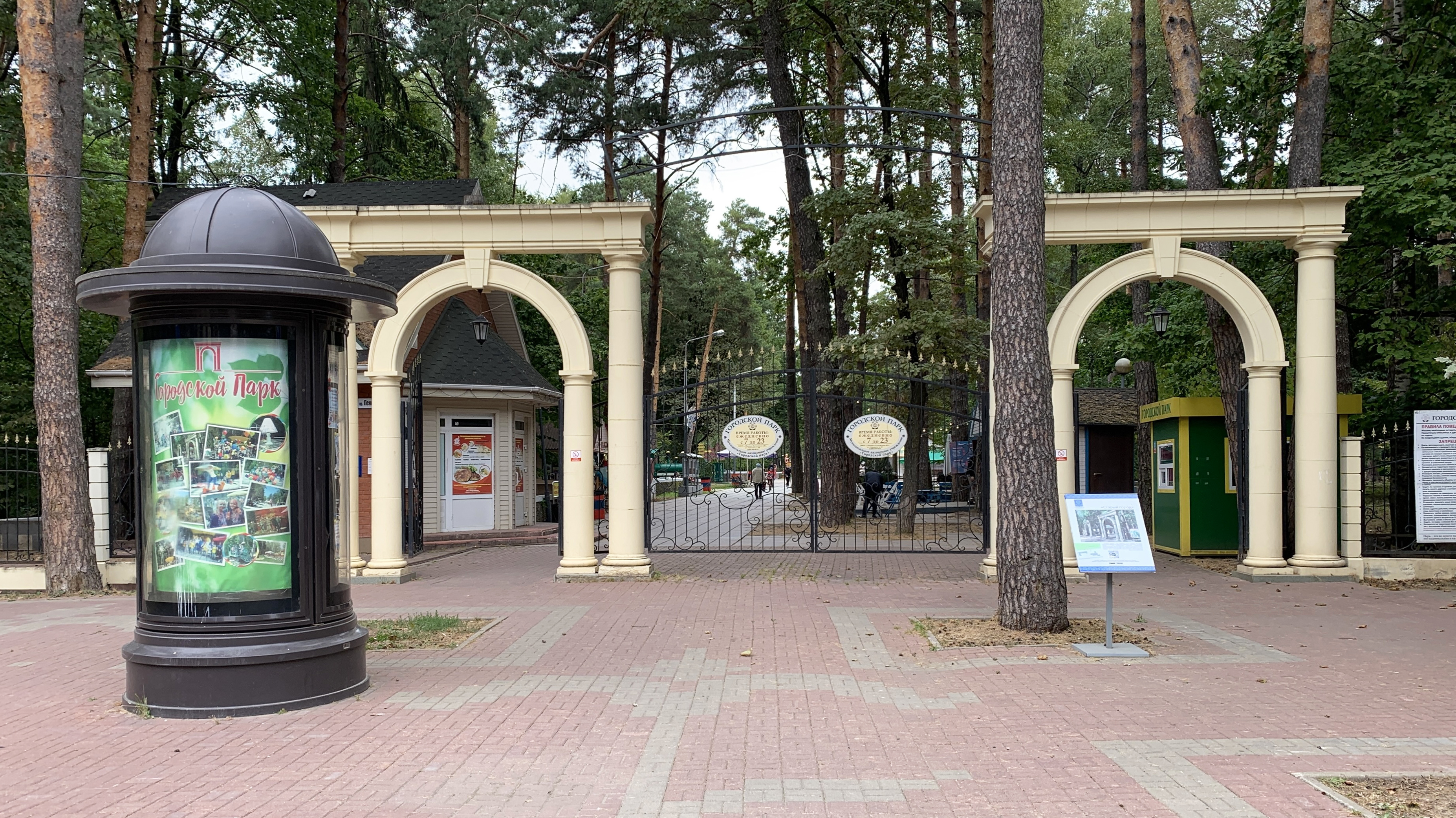 Парк город обнинск. Городской парк Обнинск. Экскурсия по Обнинску. Обнинск городской парк старый город. Экскурсии в Обнинске.