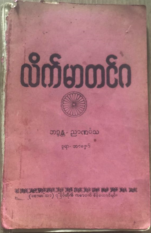 Mon cult gov74. Протоколы сионских мудрецов. Плотников п.м.,Колесников м.ф. 350 сортов хлебо-булочных изделий. Протоколы сионских мудрецов книга. Протоколы сионских мудрецов 1903 года.