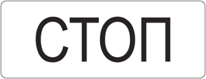 File:6.16 (Road sign).png