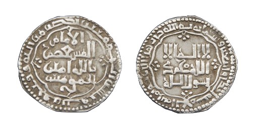 File:Dinar Abbasside - al-Musta'sim bi-llah - 641 AH.jpg