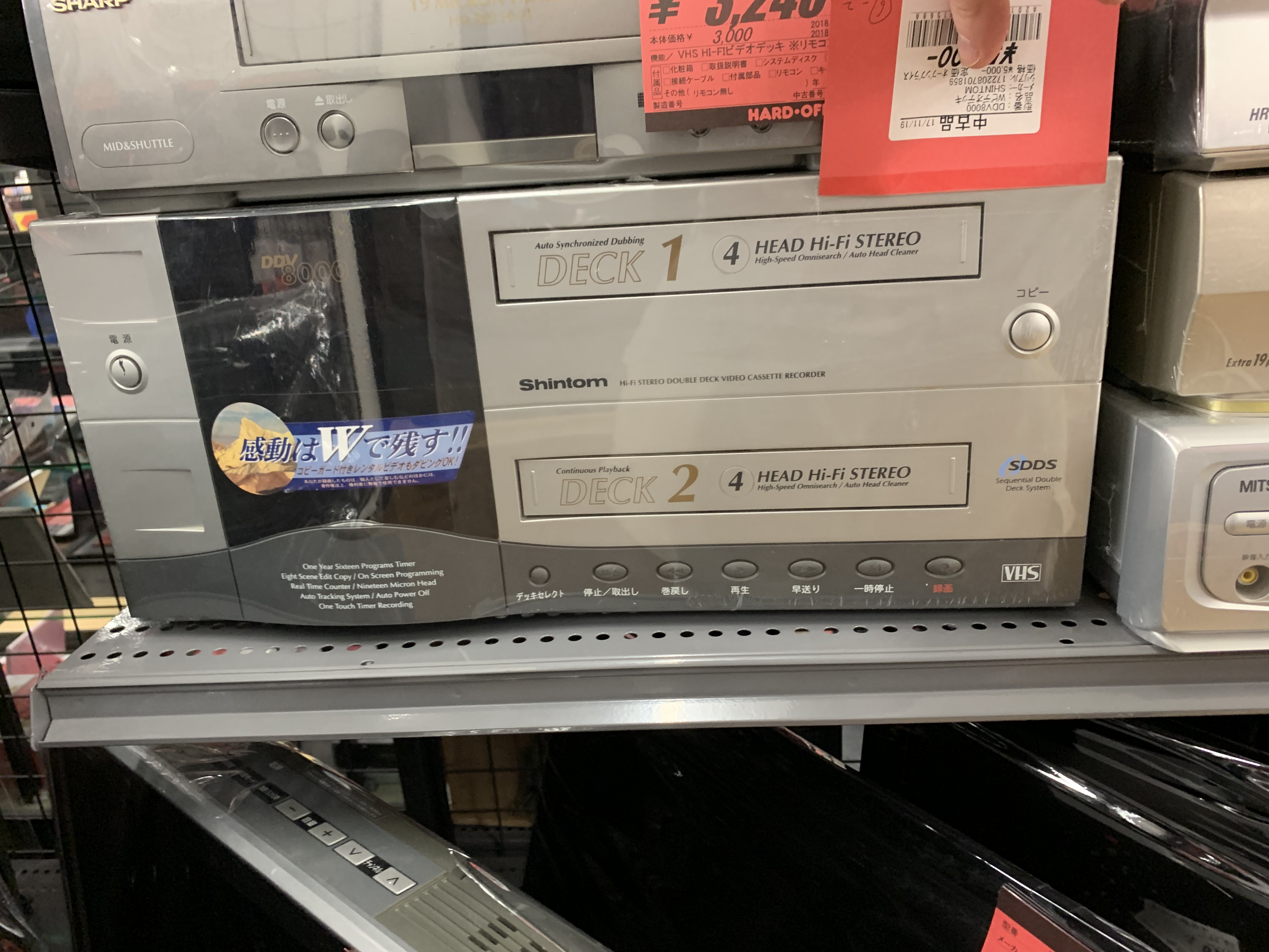 File:Dual VHS player! Vertically stacked! This is a beast!.jpg