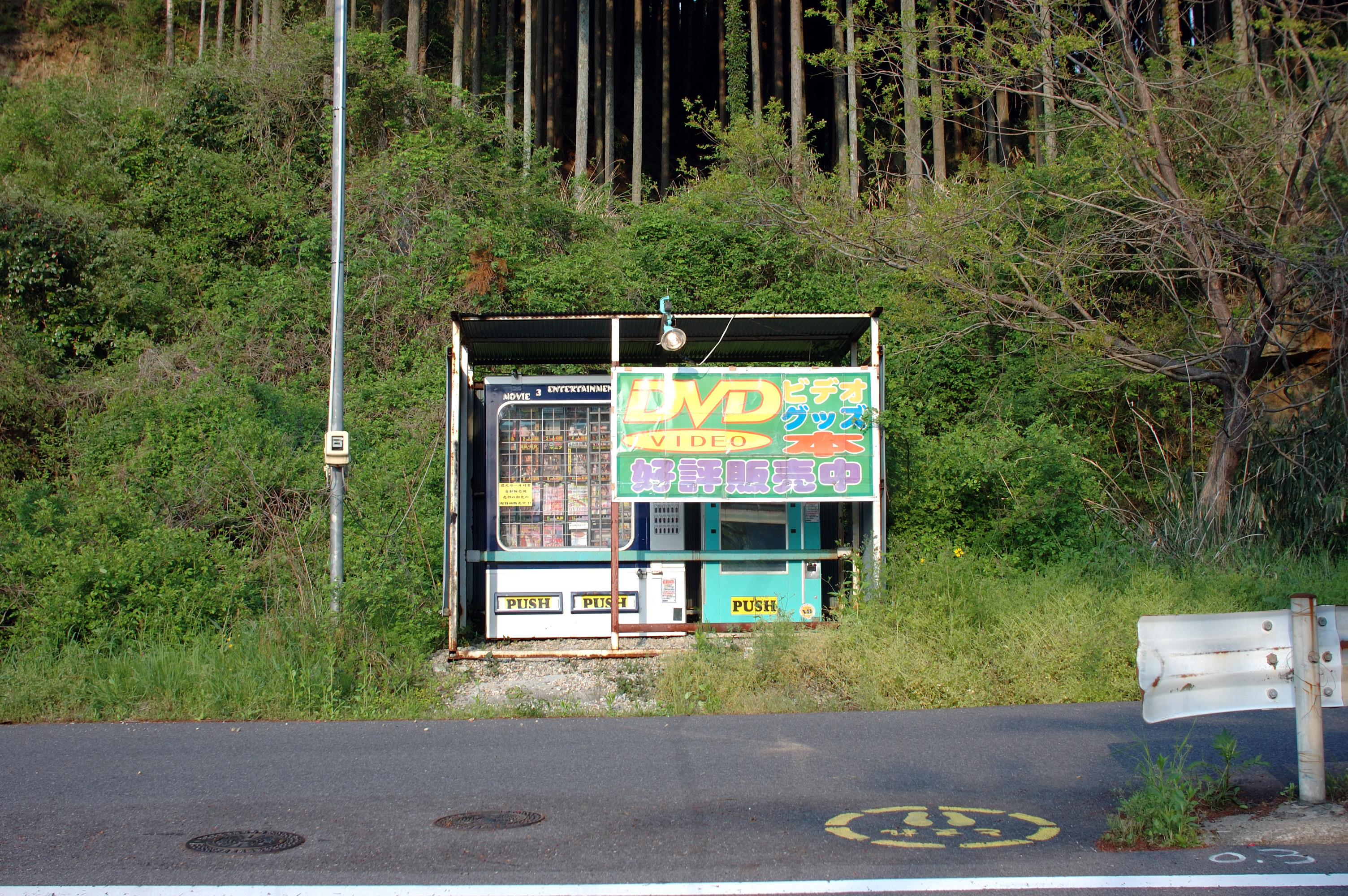 Javanesex - File:Porn DVD and books vending machines in a Japanese backwoods ...