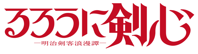 Rurouni Kenshin in 2023  Rurouni kenshin, Kenshin anime, Rurôni