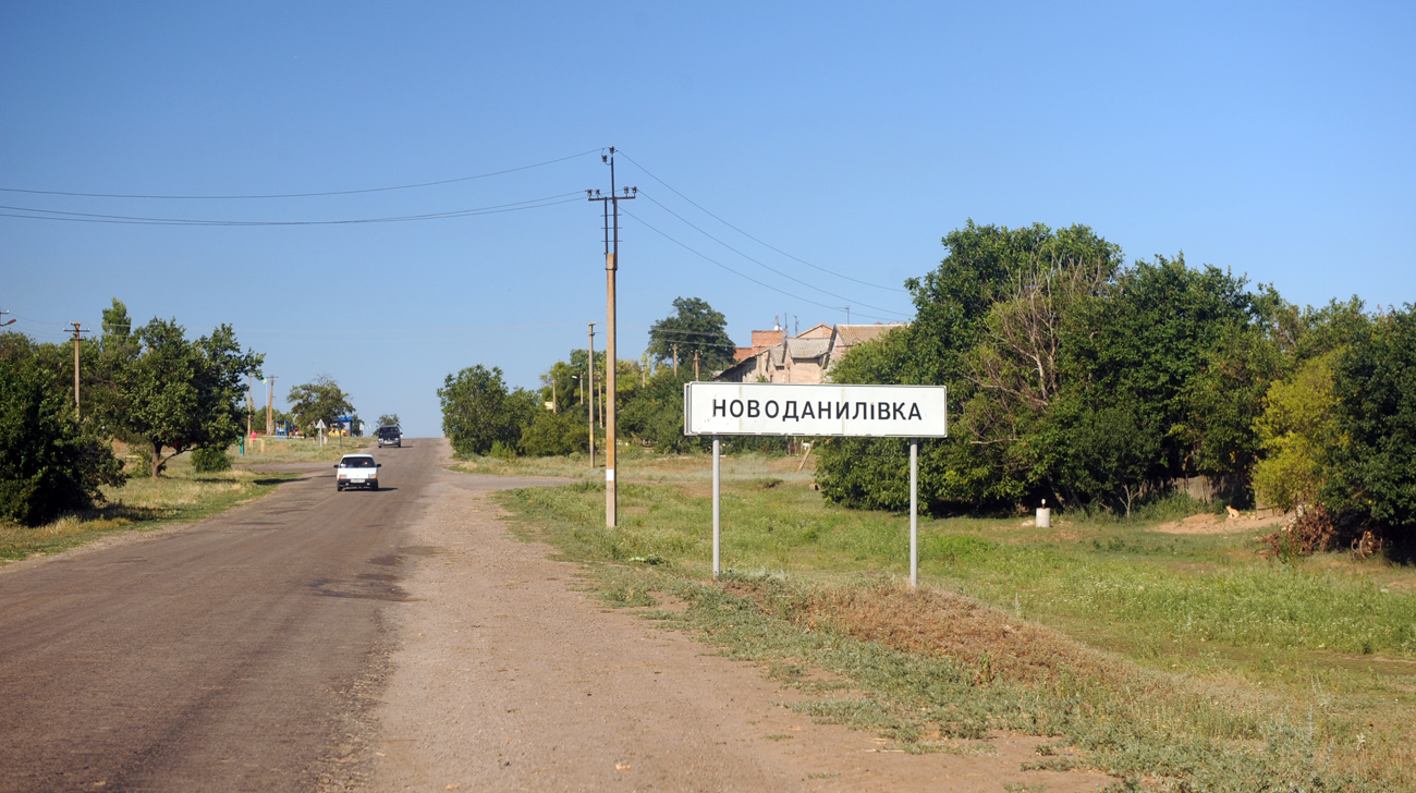 Село веселое донецкая область население. Новоданиловка Ореховский район Запорожская область. Село Новоданиловка Запорожской области. Село Плодородное Запорожская область. Село Новоданиловка Пологовский район Запорожская область.