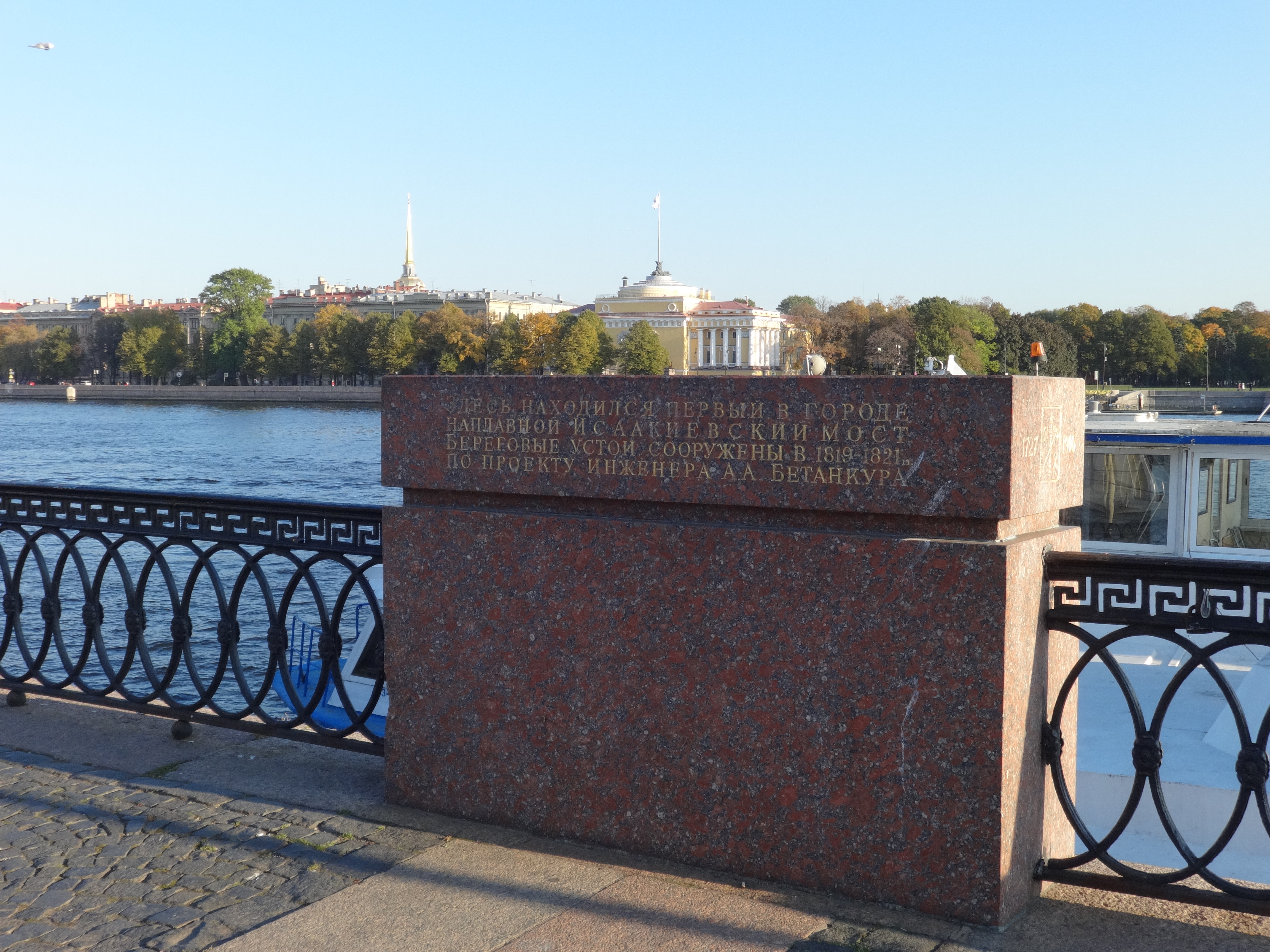 Правы спб. Набережная Исаакиевский наплавной мост. Университетская набережная в Санкт-Петербурге стела. Университетская набережная с моста. Университетский мост Санкт-Петербург.