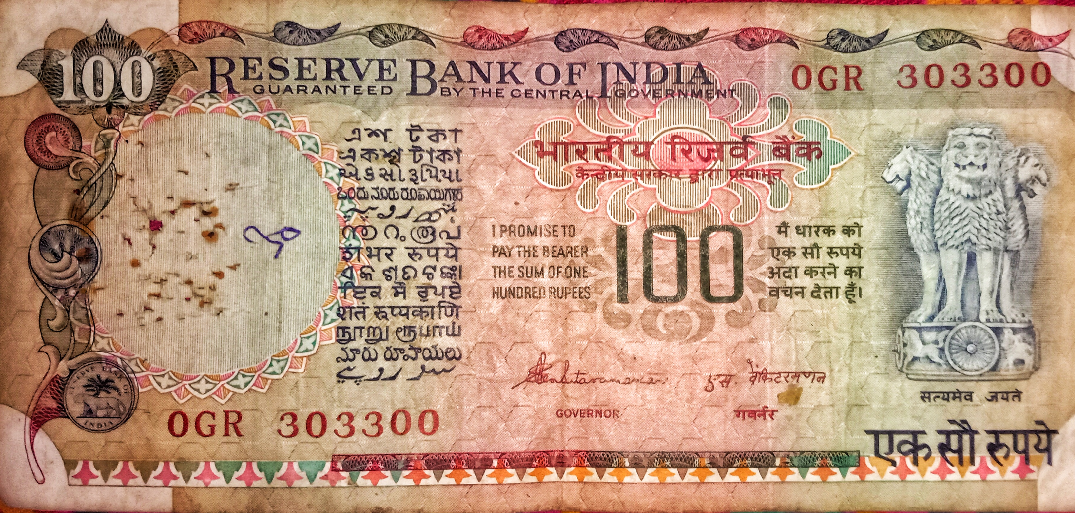 Рупия к рублю на сегодня индия. 100 Рупий Индия. Индийская рупия к рублю. Индийская рупия символ. Indian 100-rupee Note.