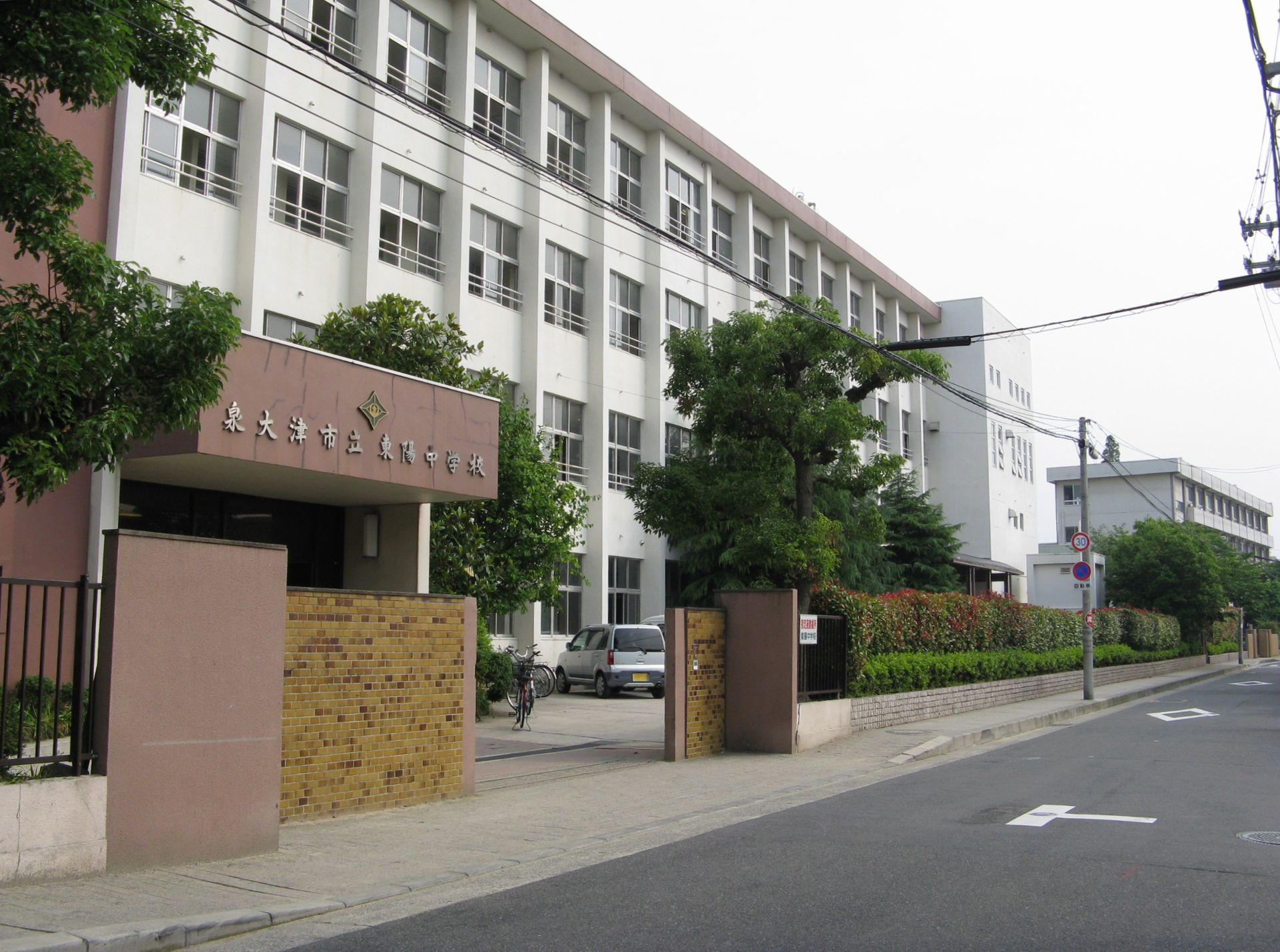 泉大津市立東陽中学校 Wikipedia