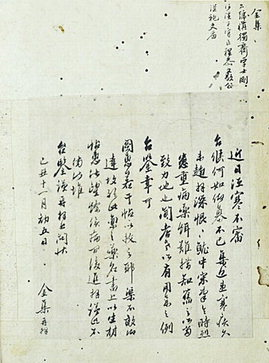 File:Letter of Shin Dokjae Kim Jip.png