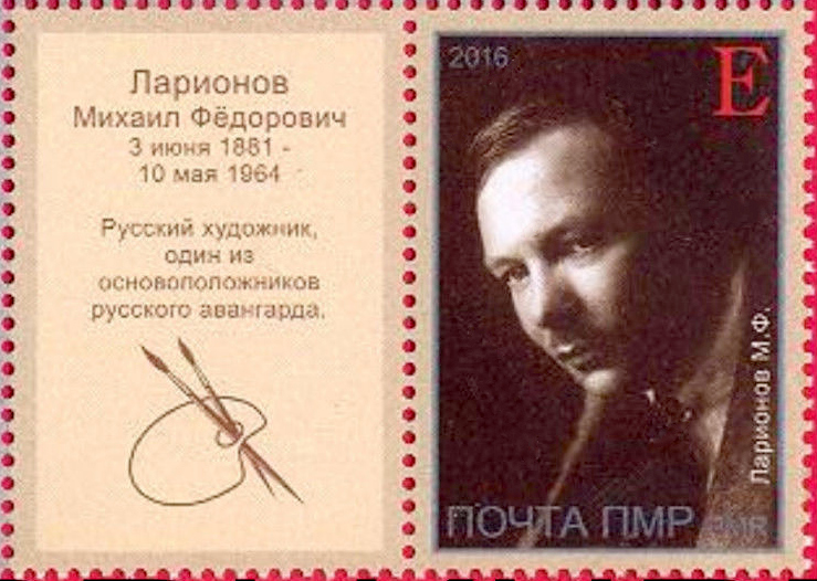 File:Mikhail Larionov 2016 stamp of Transnistria.jpg