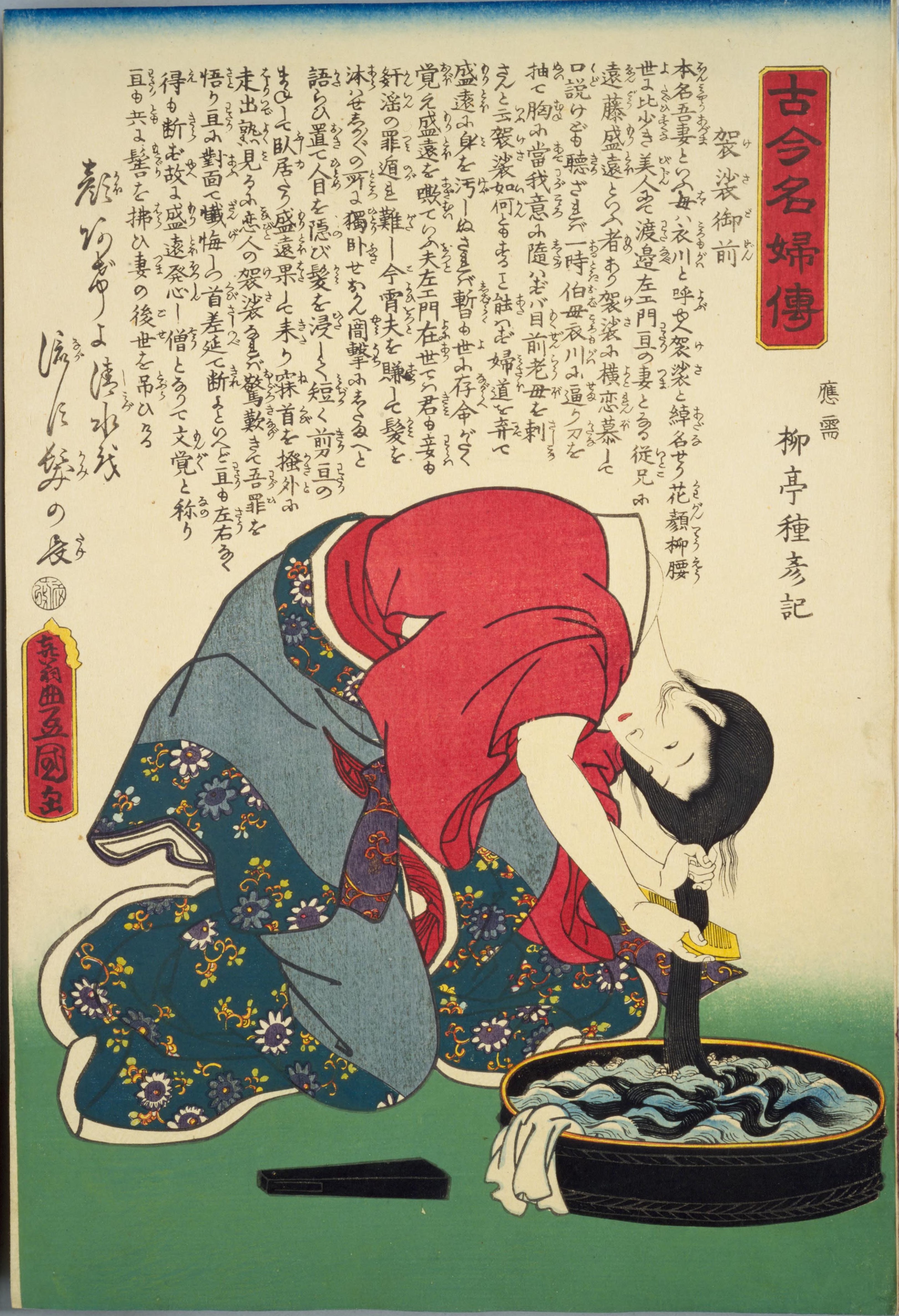 File:NDL-DC 1304193-Utagawa Kunisada-古今名婦伝 袈裟御前-文久2-crd