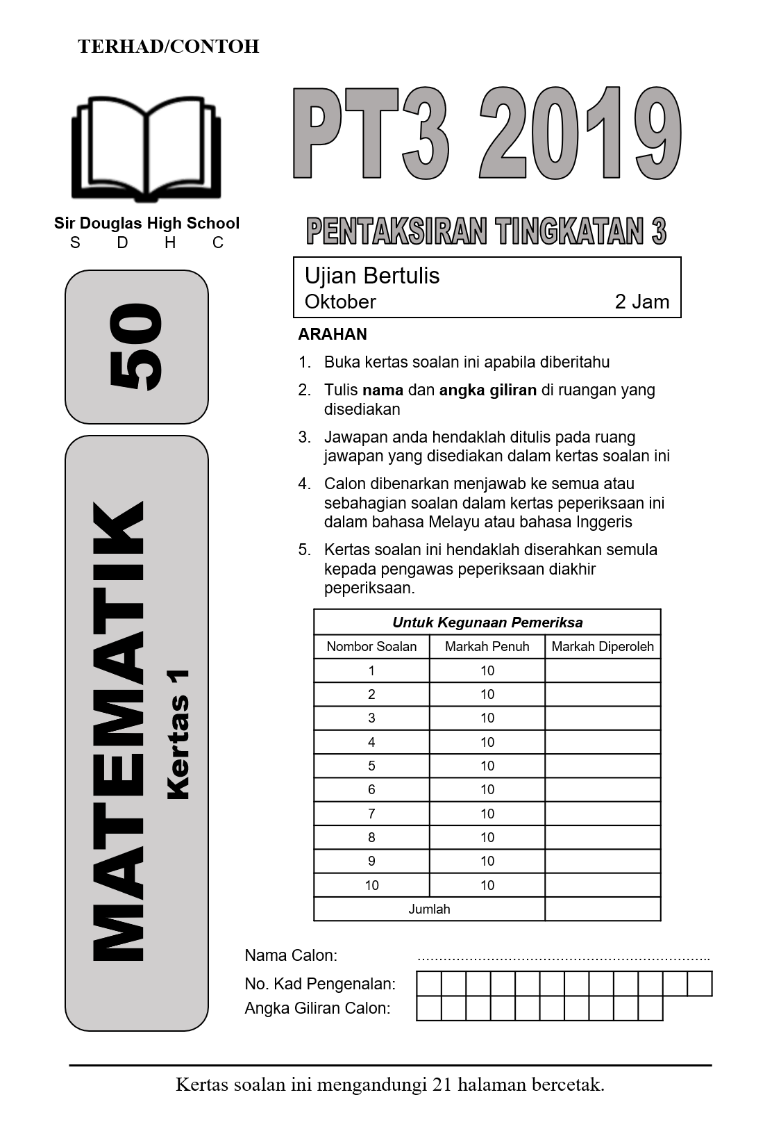 File Pt3 Mock Paper For Mathematics Paper Png Wikimedia Commons