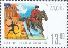 File:Stamp of Abkhazia - 2010 - Colnect 1013790 - History of post.jpeg