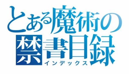 File:Toaru Majutsu no Index logo.jpg