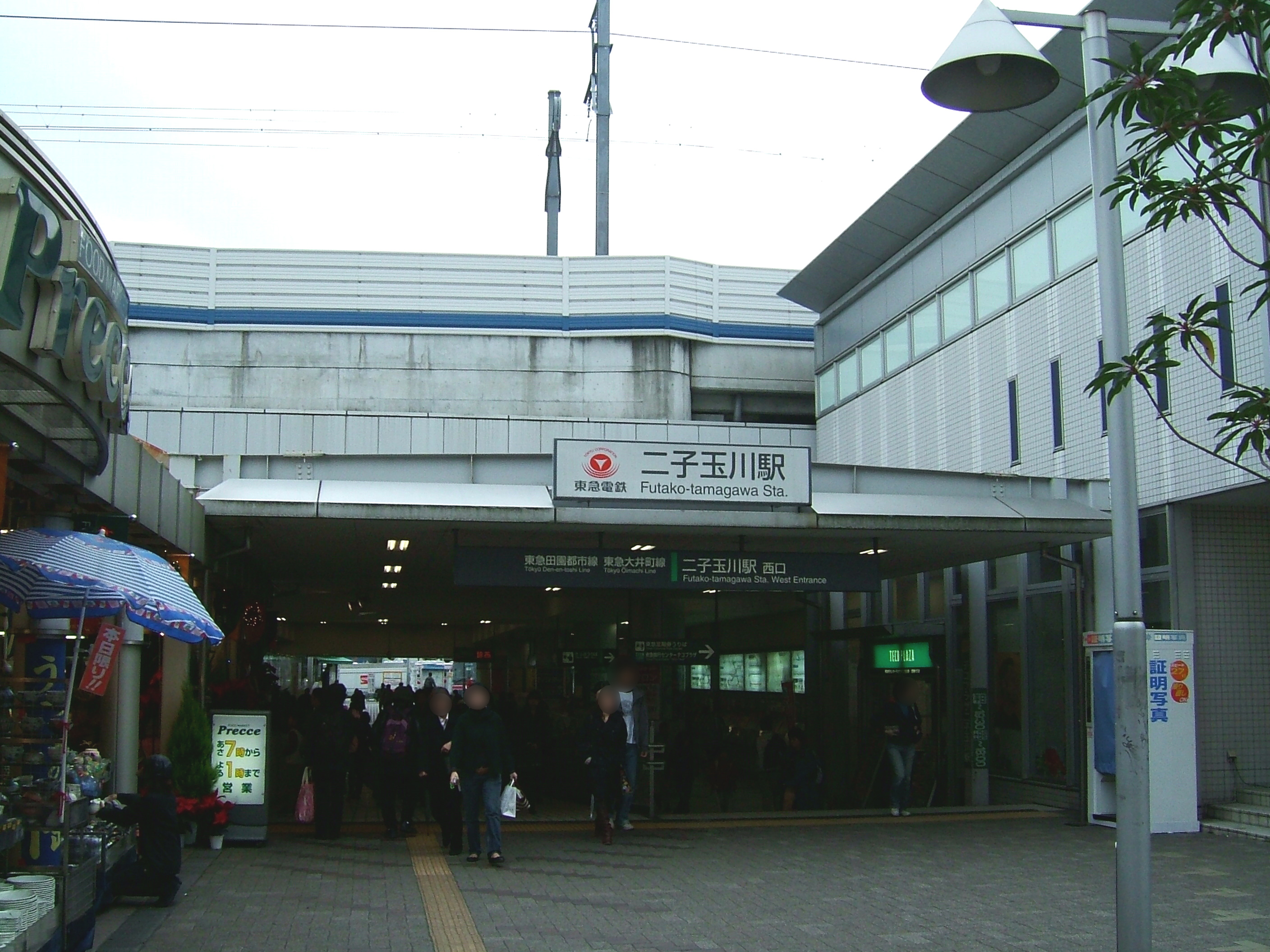 File Tokyu Futako Tamagawa West Side Jpg Wikimedia Commons