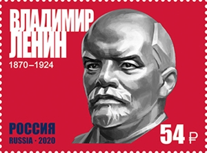 File:150th Anniversary of the birth of Vladimir Ilyich Lenin. Russia. No. 2630.jpg