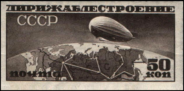 File:Stamp Soviet Union 1931 371.png