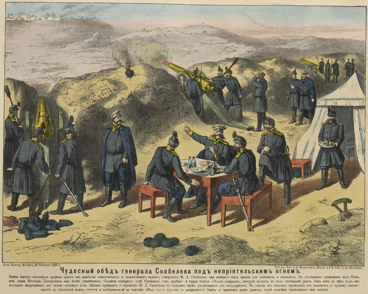 Россия вела войну за освобождение балканских. Русско турецкая 1877 78.