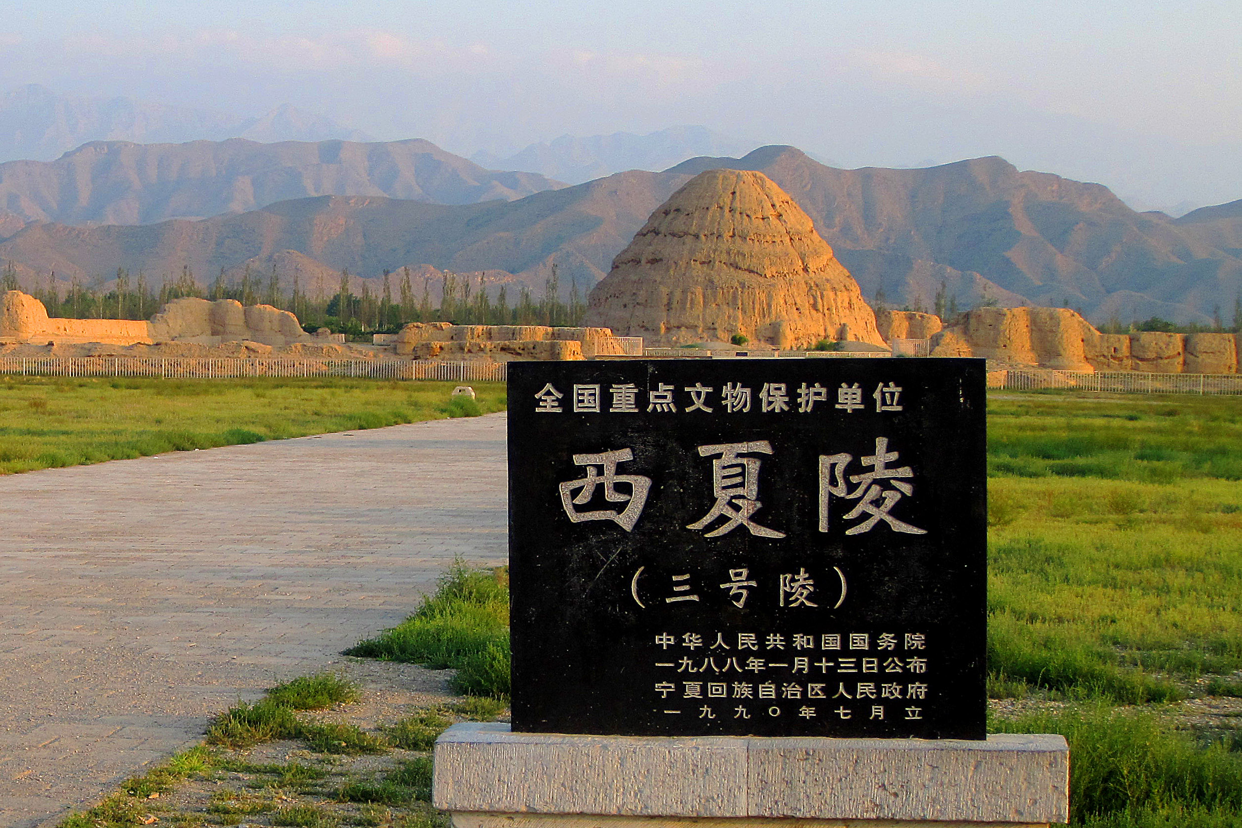 File 西夏陵碑石 Panoramio Jpg Wikimedia Commons