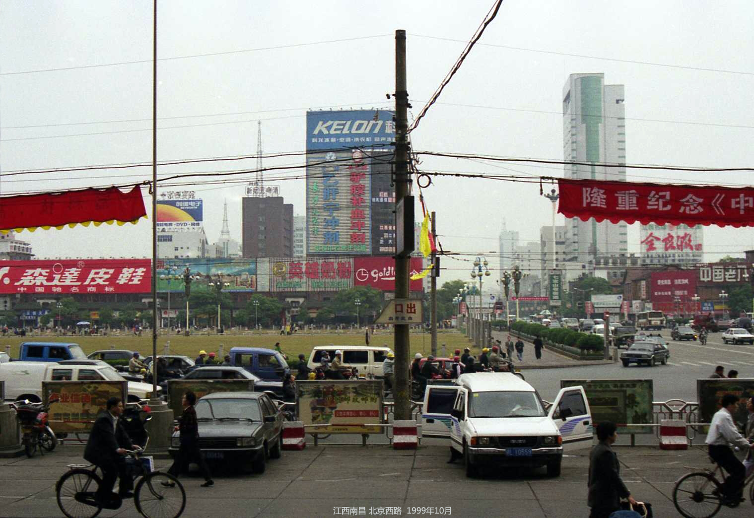 File 1999年10月南昌北京西路 Panoramio Jpg Wikimedia Commons