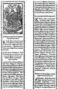 The title page of Abagar, the first printed book in modern Bulgarian (1651) Abagar-facsimile.GIF