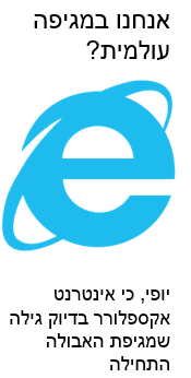 internet explorer meme