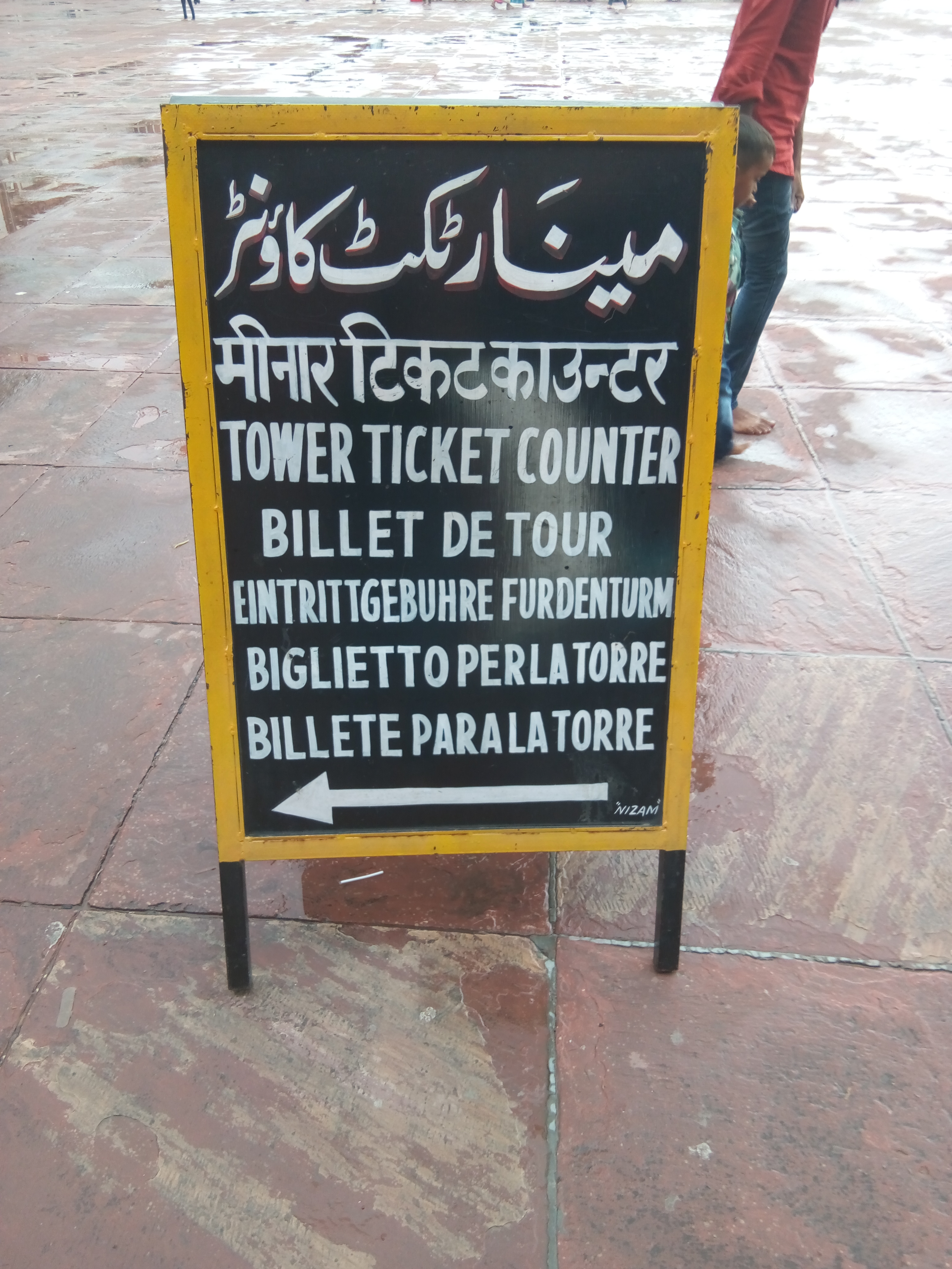 Ticket tower