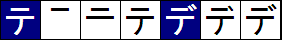 Japanese Katakana TE Stroke.png