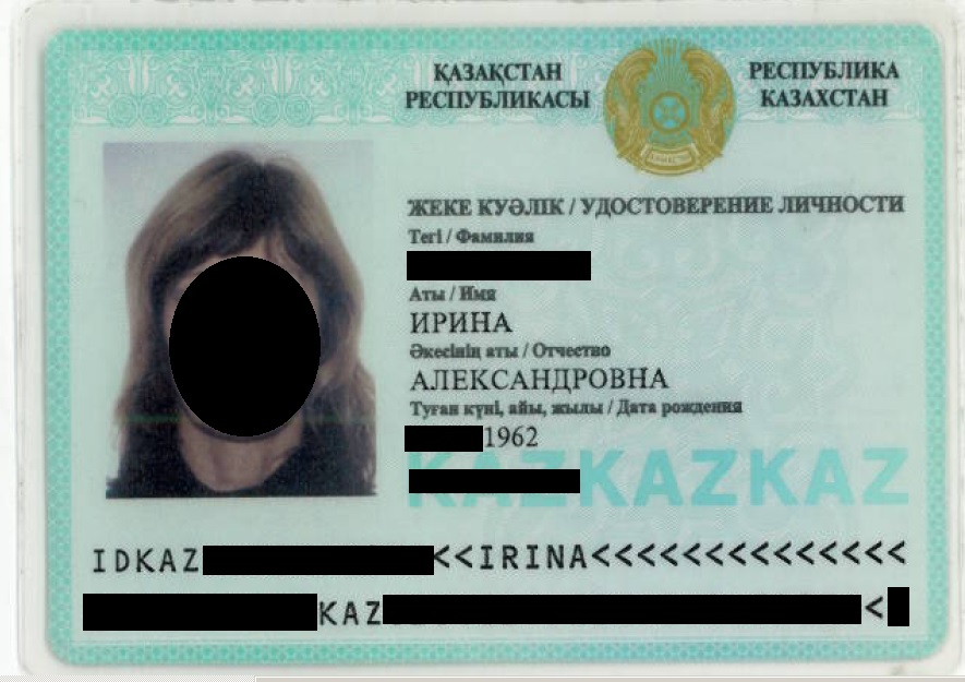 Пример казахстан. Удостоверение личности гражданина Казахстана. ID Card Казахстан. ID паспорт Казахстана. ID удостоверение личности Казахстан.