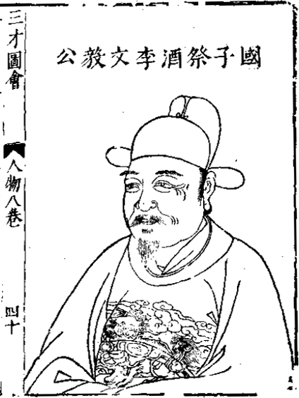 File:Li Shimian.png