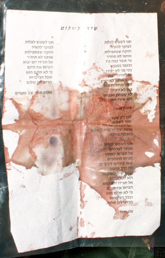 דף עם מילות 'שיר לשלום'. רבין החזיק את הדף בכיסו כשנרצח ולכן הדף הוכתם בדמו.