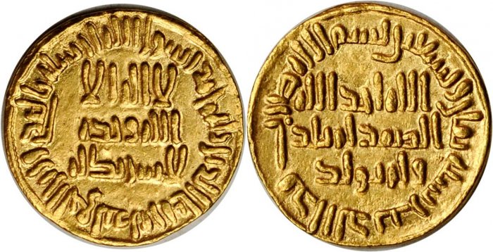 File:Umayya Sulayman Dinar.jpg