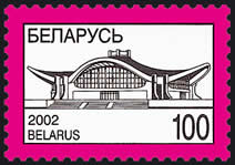 File:2002. Stamp of Belarus 0479.jpg