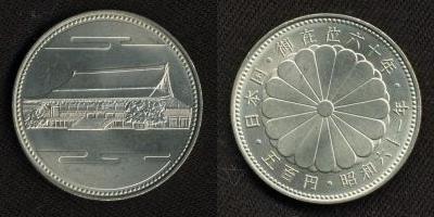 File:Japanese commemorative coin03.jpg - Wikimedia Commons