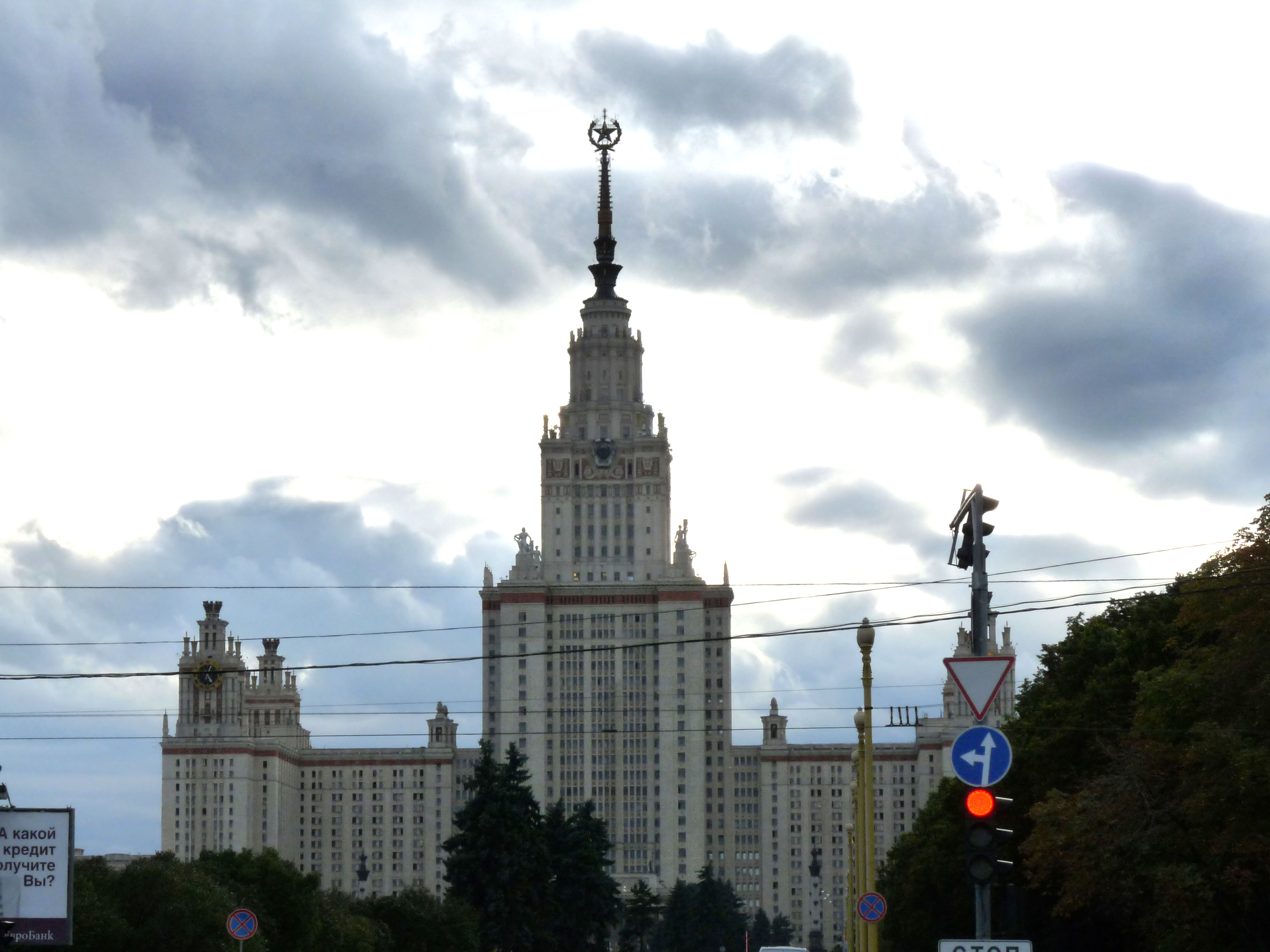 Мгу субтитры. Пик МГУ. Здание МГУ. МГУ пика. Здание МГУ издали.