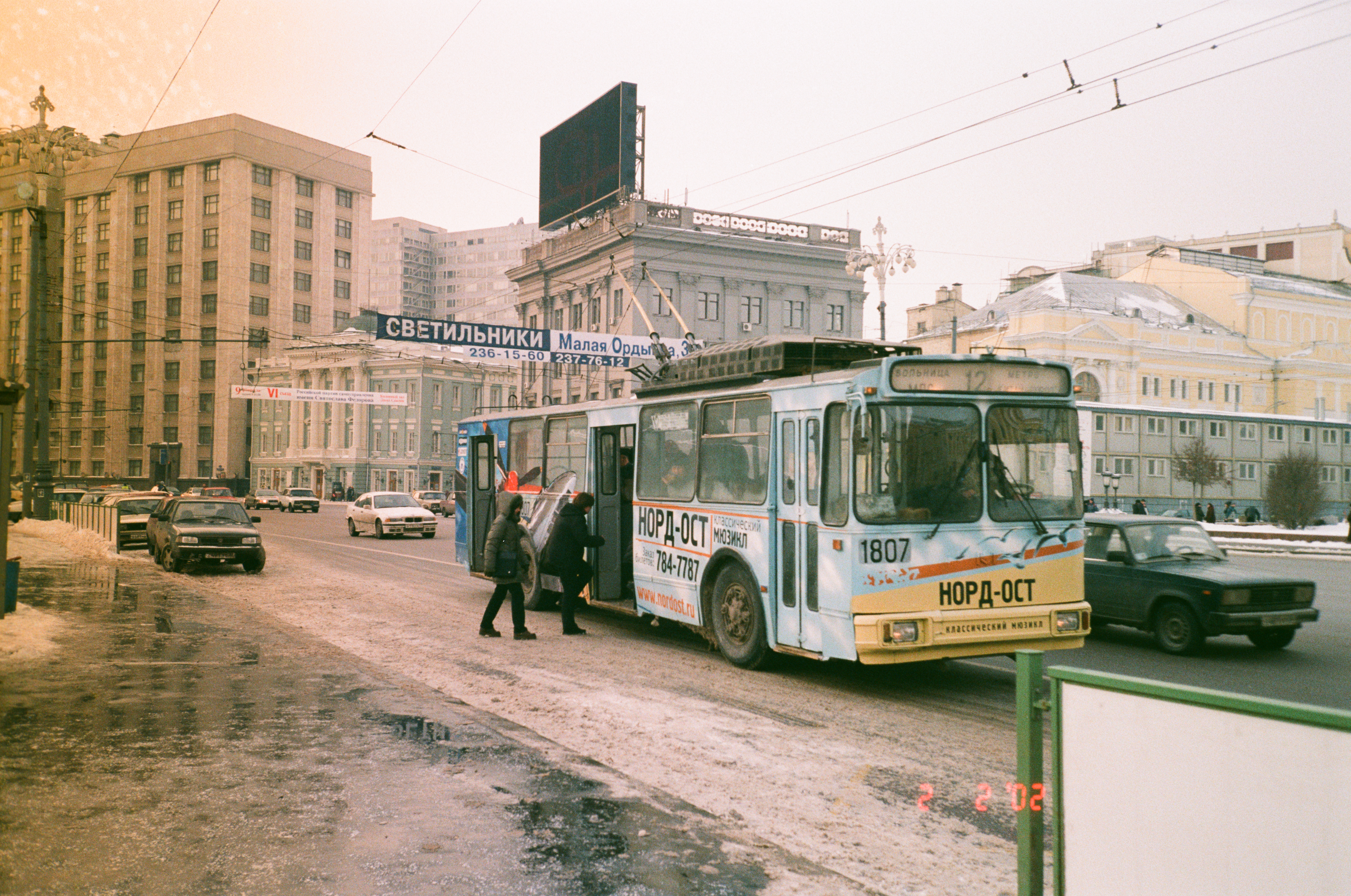 Москва в 2002 году фото