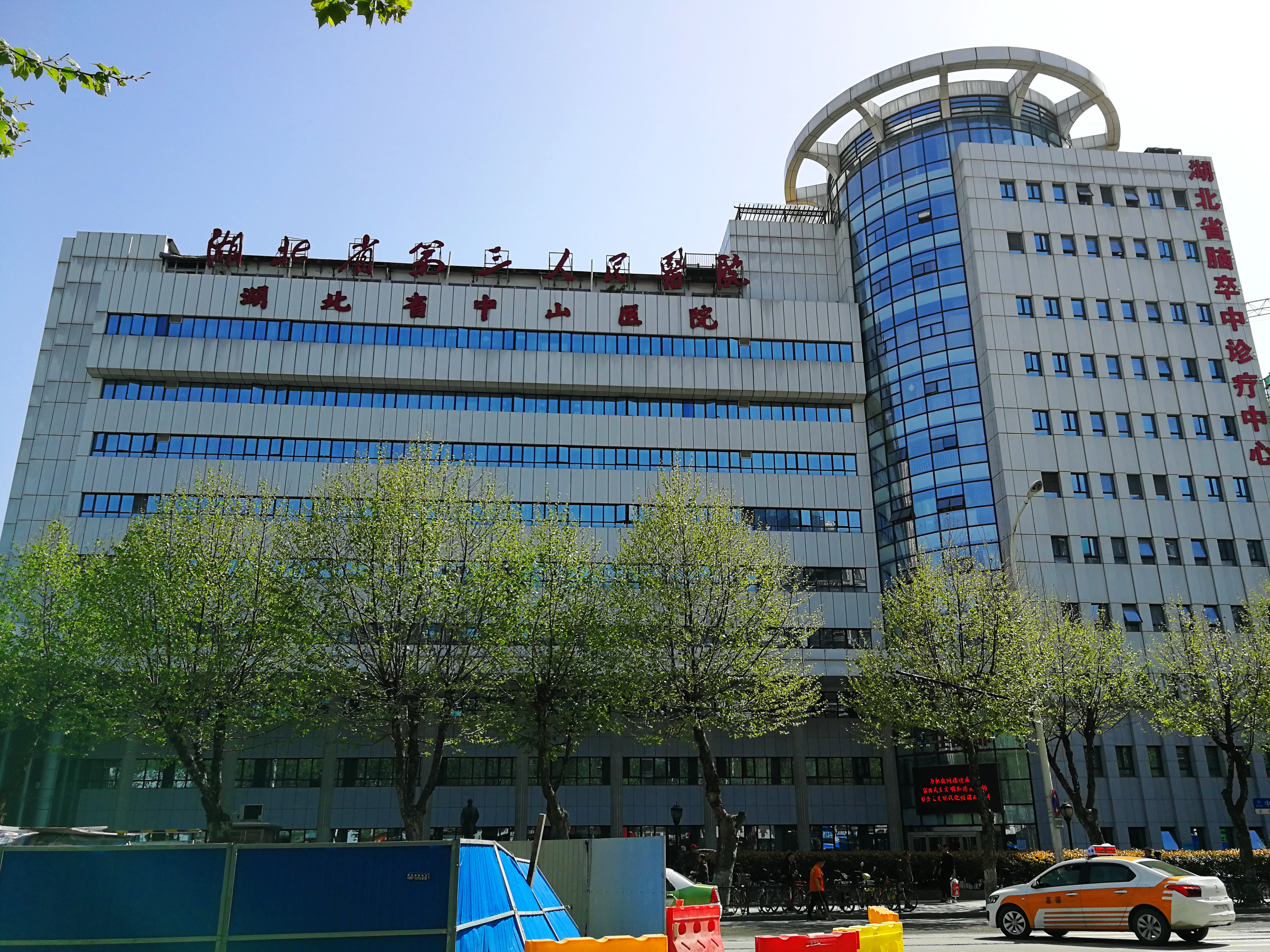 Три госпиталь. Shanghai Daxue метро. Beijing yuyan Daxue Chubanshe. Hospital of Jiali. Hubei International Travel Health Care Center..
