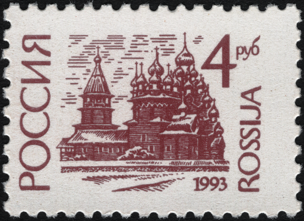 Название марка первого. Марка Кижи 1968. Марки Россия 1993. Почтовые марки. Стандарт марки России.